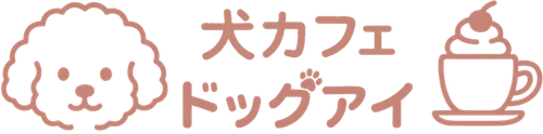 犬カフェ ドッグアイ
